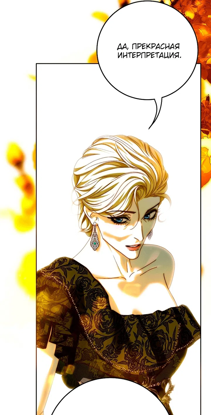 Страница 37 главы 34 манги Осколки разбитой хрустальной туфельки / Shards of a Broken Glass Slipper