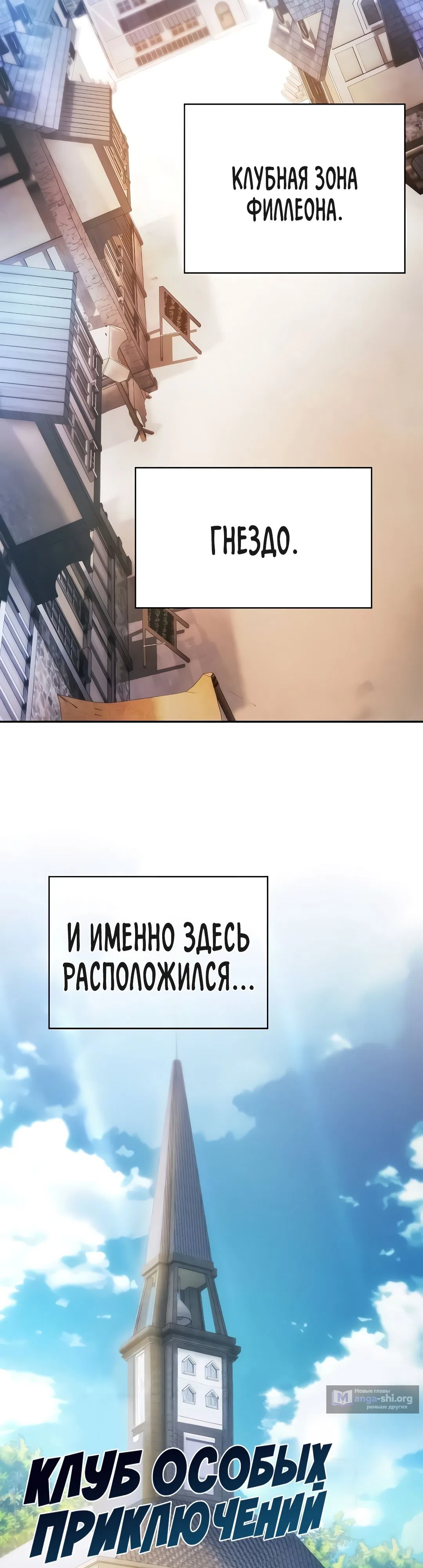 Страница 37 главы 38 манги Гениальный Мечник Академии