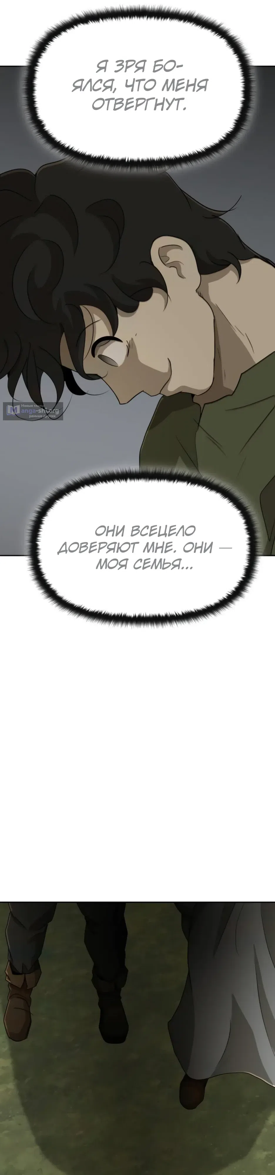 Страница 37 главы 63 манги Раб, ставший легендой арены! / Happy Face