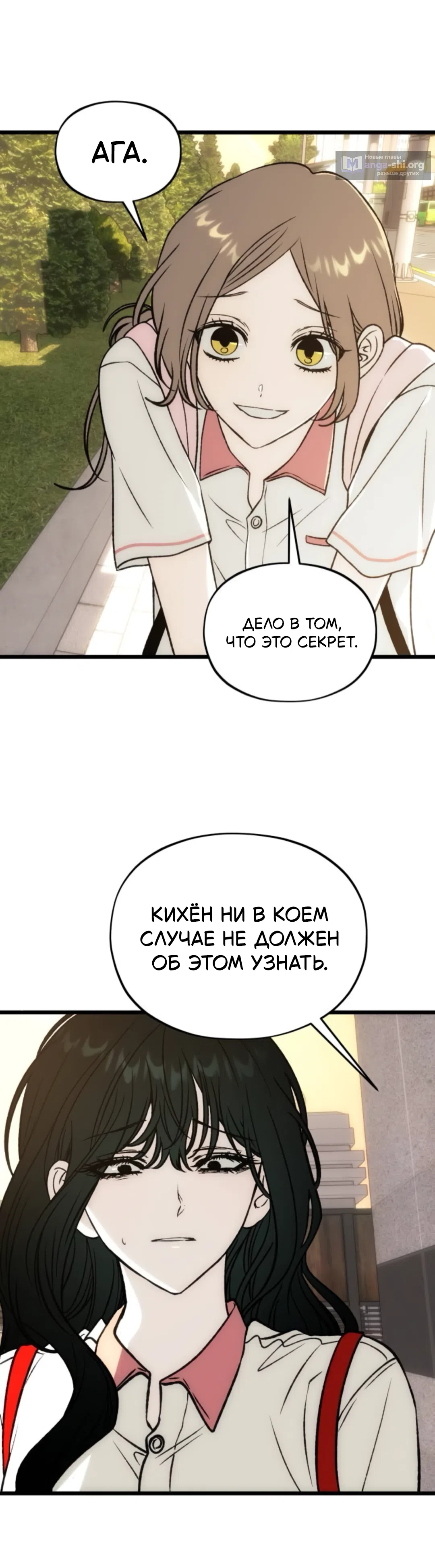 Страница 37 главы 19 манги Не в силах забыть даже во сне / Everlasting Longing