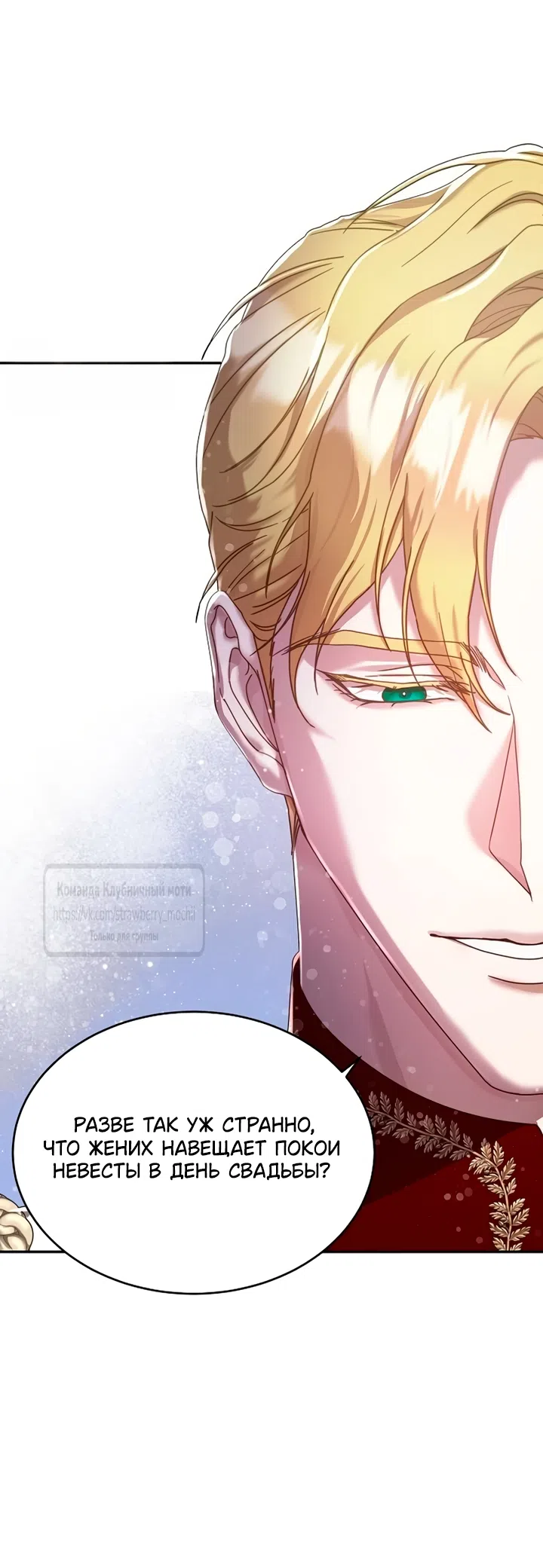 Страница 37 главы 1 манги Королева, заслуживающая свержения / A Queen Worthy of Dishonor
