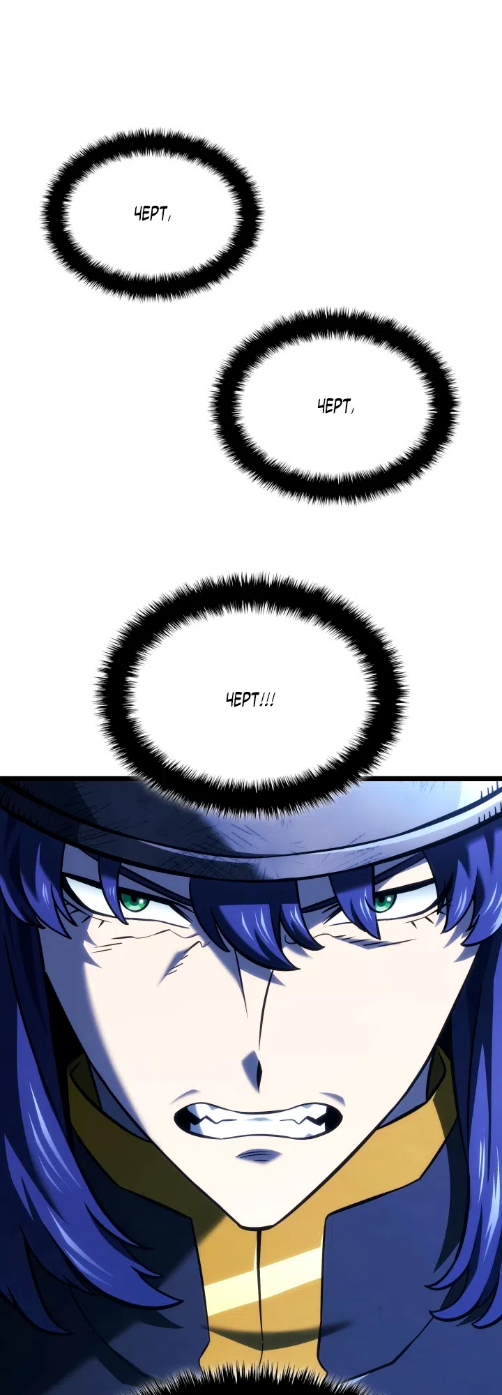Страница 37 главы 158 манги Возвращение железнокровной гончей / The Return of the a Iron-blooded Hound