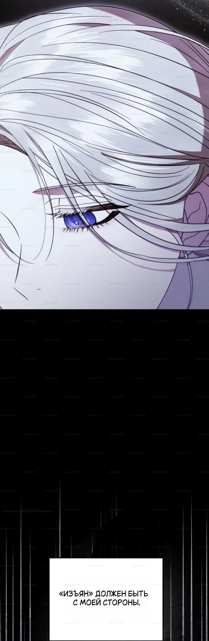 Страница 37 главы 8 манги От герцога мне нужен только ребёнок / I Only Need the Duke's Child