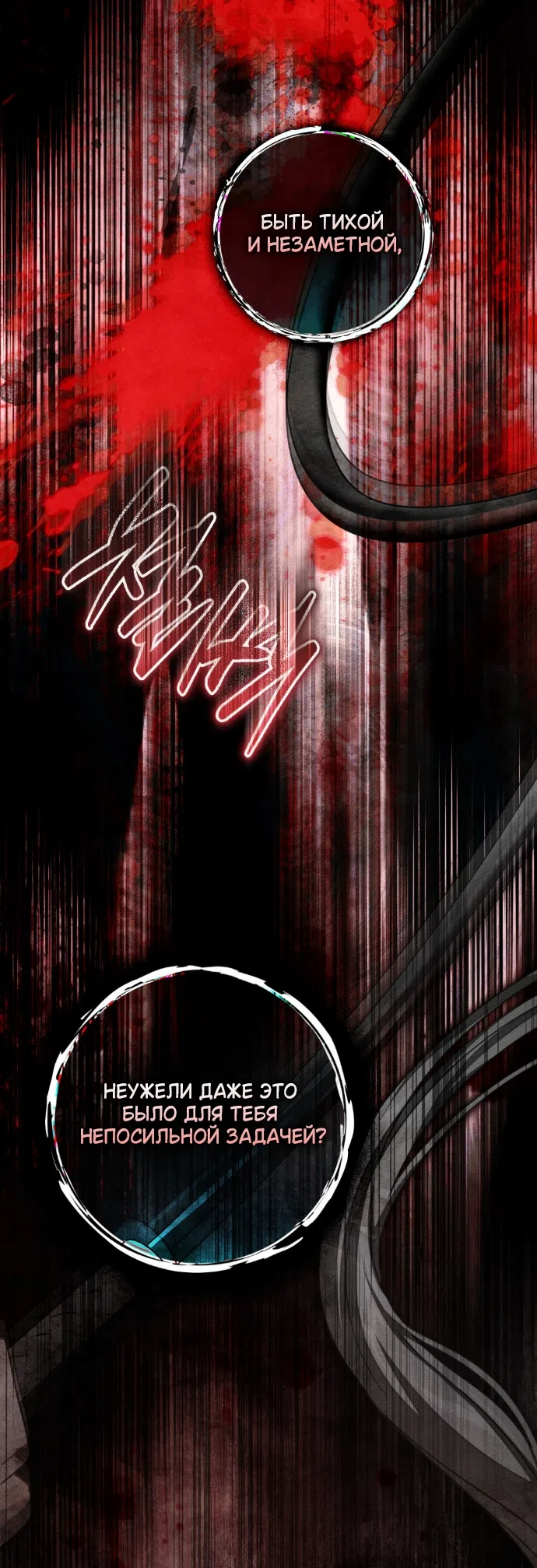 Страница 37 главы 148 манги Под дубом / Under the Oak Tree