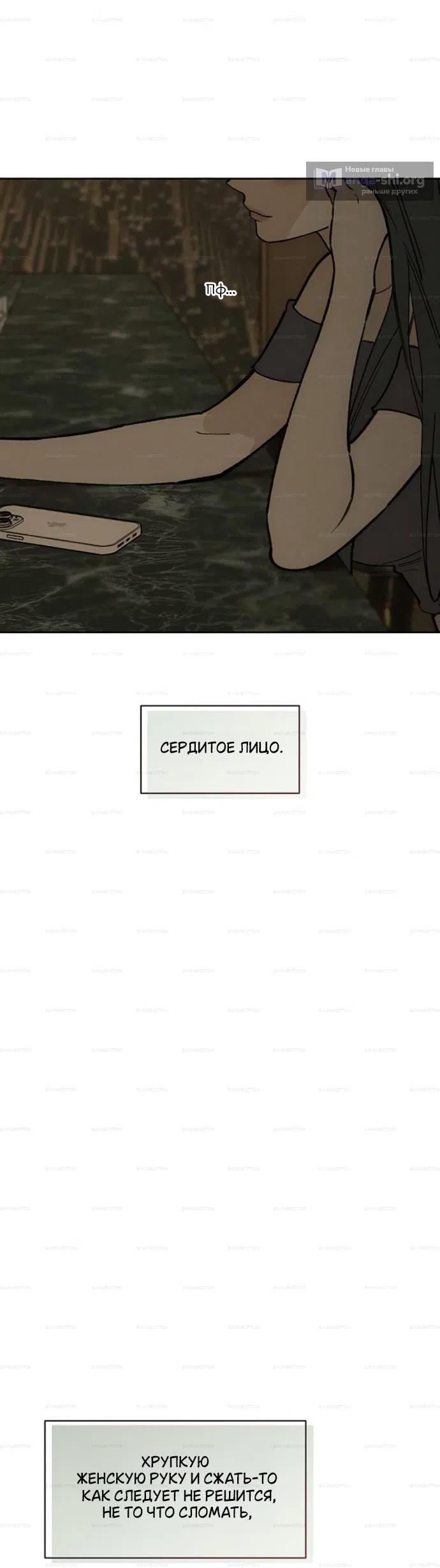 Страница 37 главы 98 манги Слёзы на увядших цветах / Tears on a Withered Flower