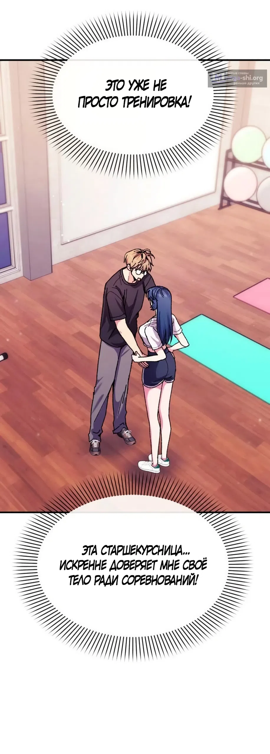 Страница 37 главы 6 манги Везучая Миа! / Lucky Mia!