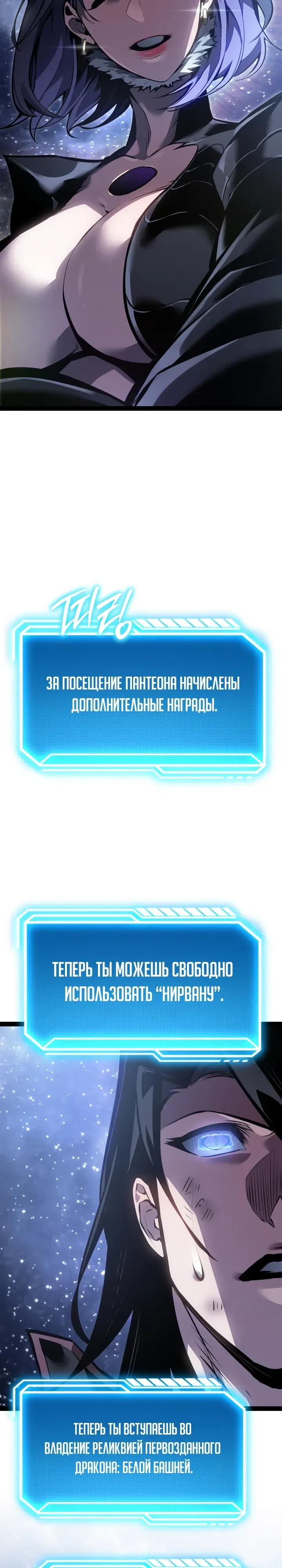 Страница 37 главы 83 манги Перерождение ублюдка из клана Меча