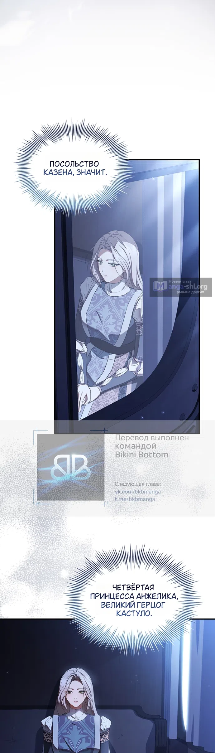 Страница 37 главы 34 манги Я лишу тебя короны / The Crown I Will Seize