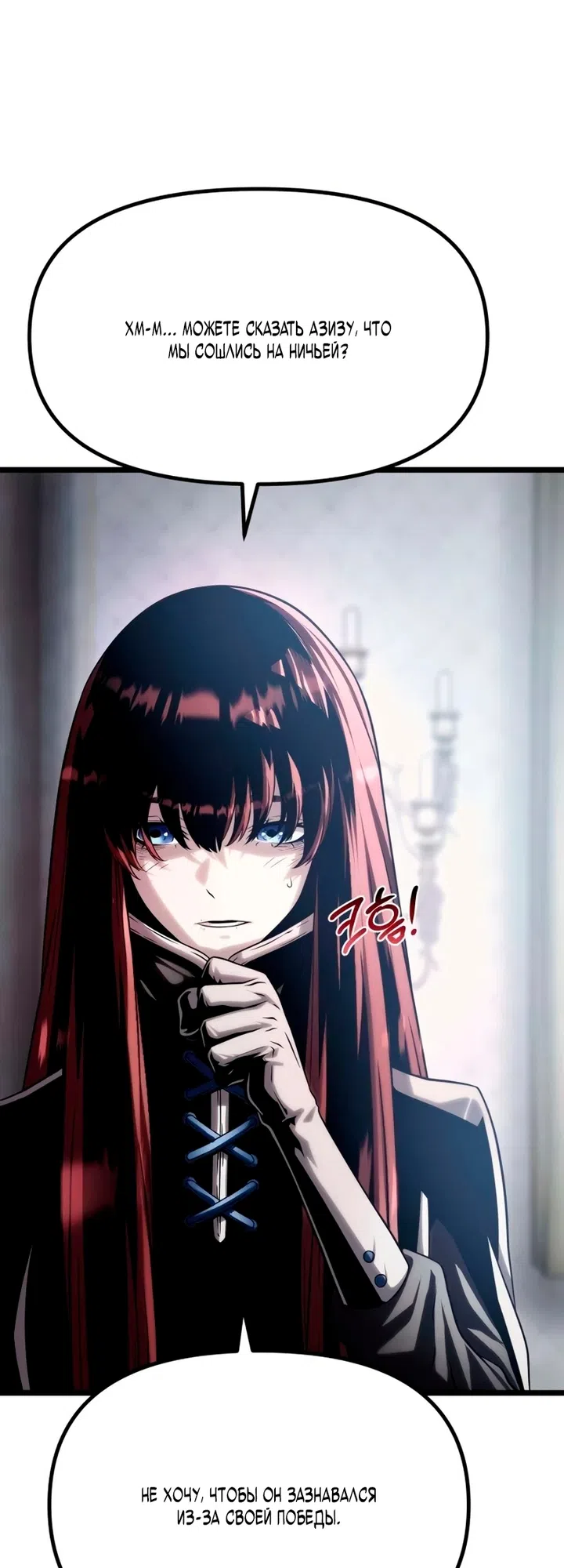 Страница 37 главы 14 манги Пастух-архимаг / The Shepherd Wizard