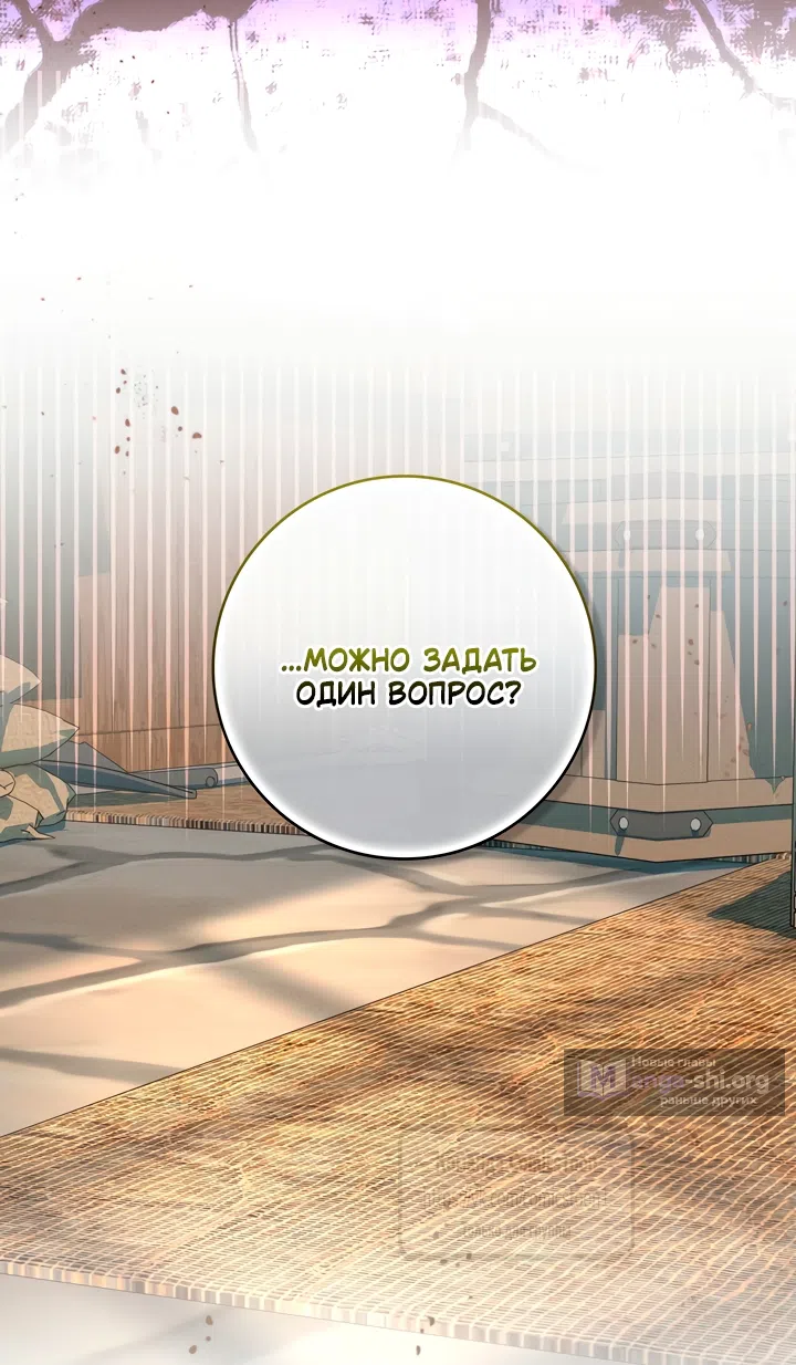 Страница 37 главы 10 манги Бывшая убийца стала королевской няней / Once an Assassin, Now a Royal Nanny