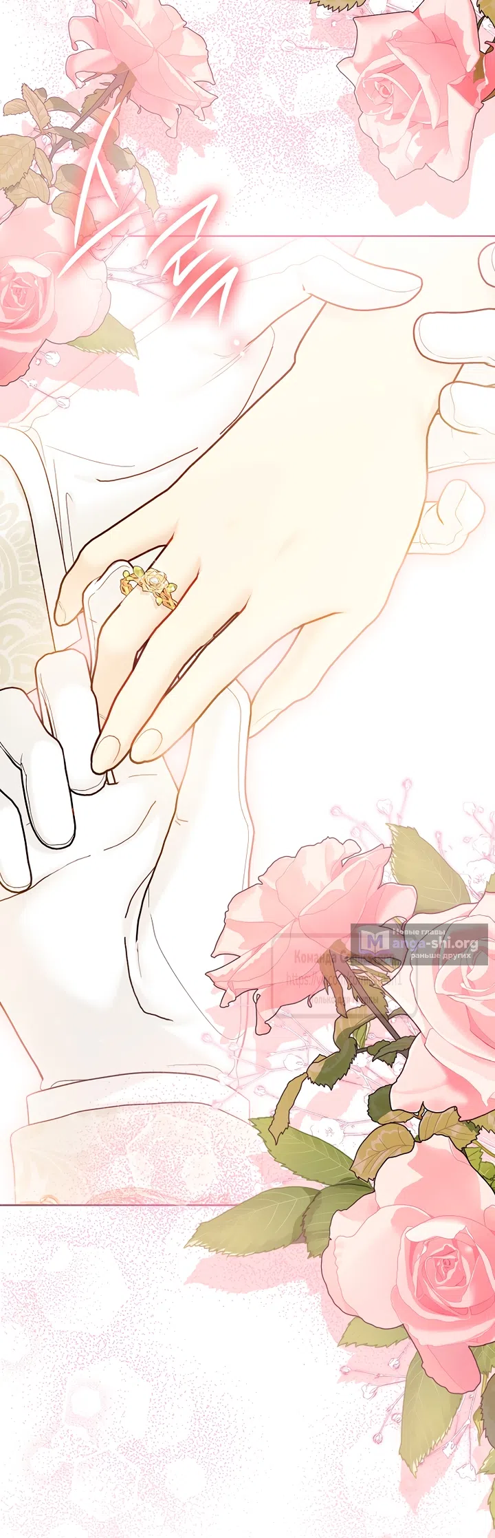 Страница 37 главы 140 манги Изумрудная корона жизни / Emerald Crown of Life