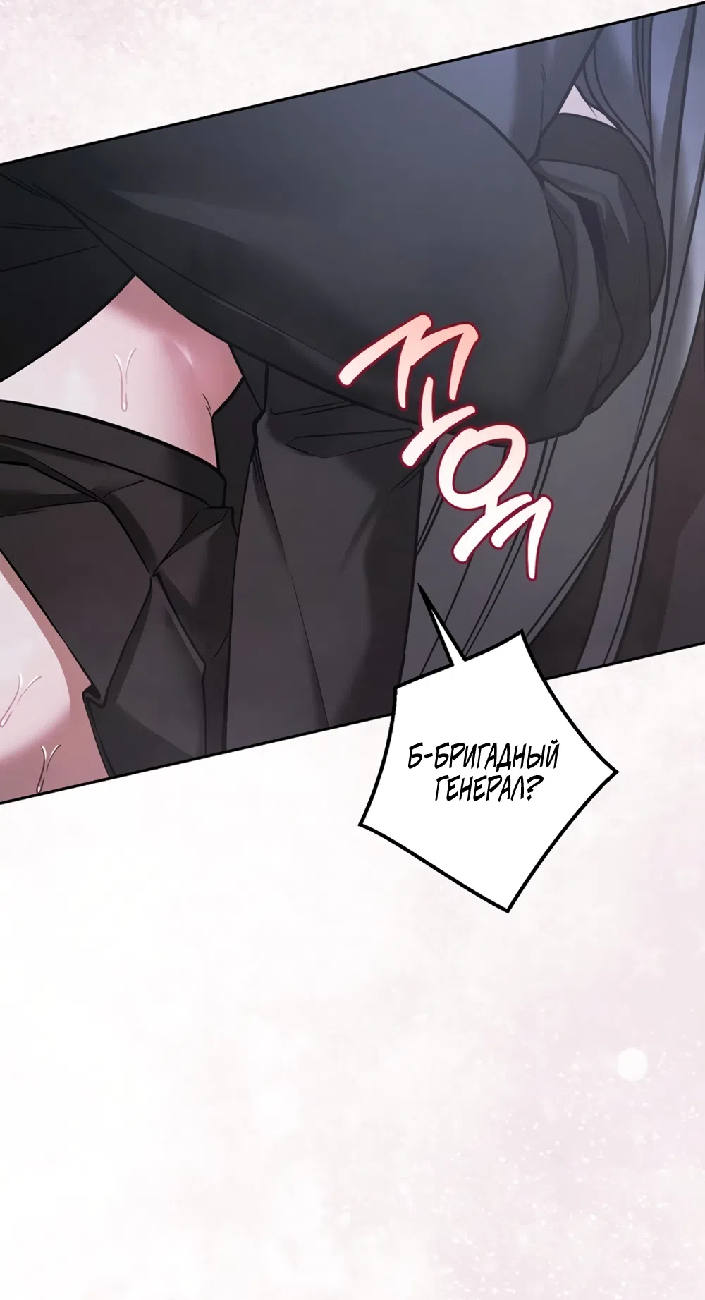 Страница 37 главы 8 манги Плохих боевых псов не бывает / There Are No Bad Military Dogs