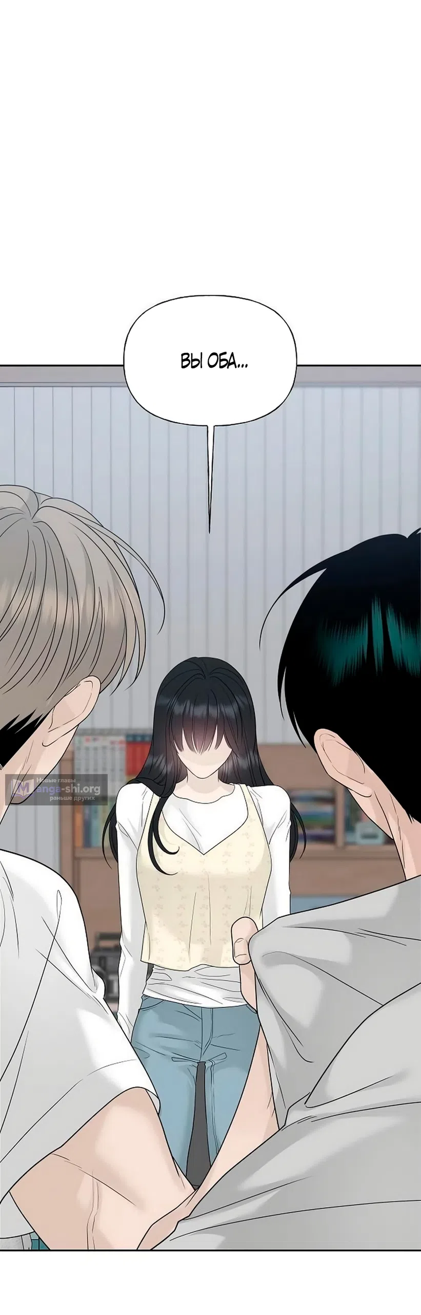 Страница 37 главы 44 манги Ласковый нарушитель / The Kind Intruder