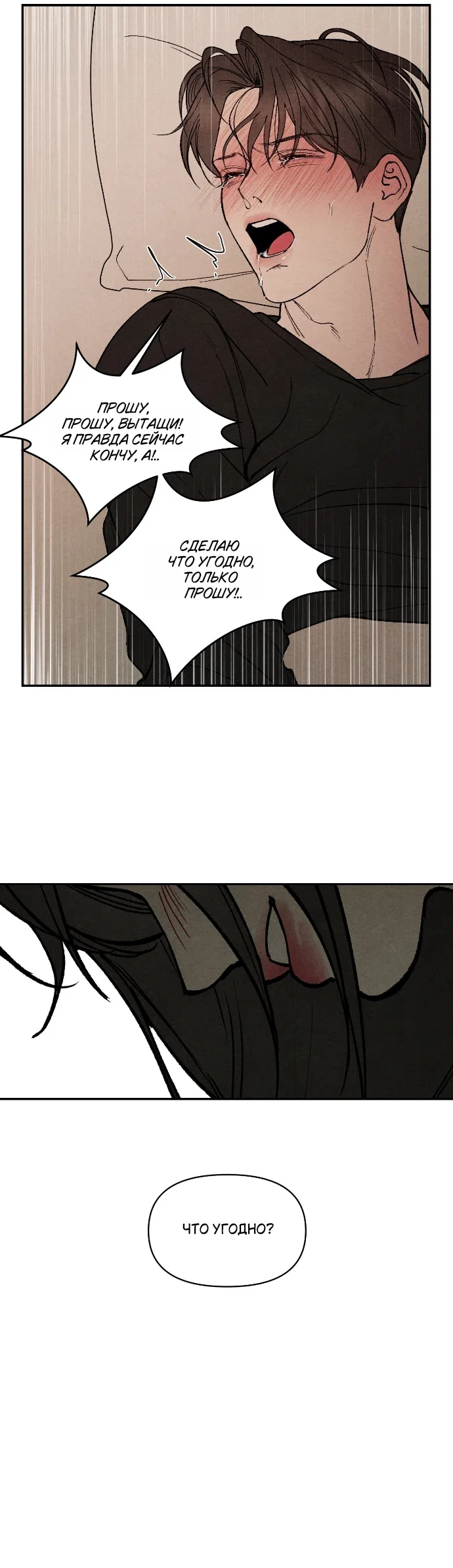 Страница 37 главы 35 манги Папочка-игрушка / Toy Daddy