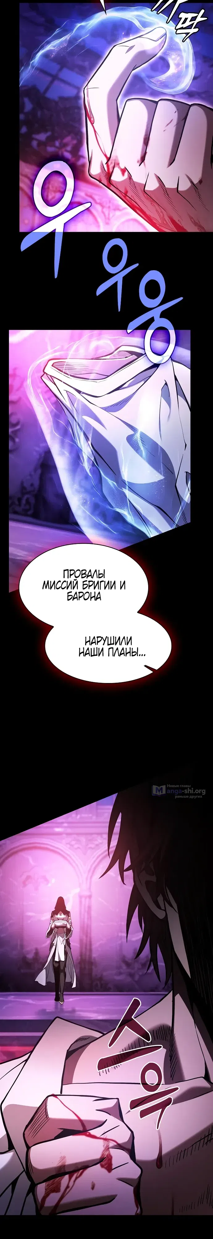 Страница 37 главы 103 манги Гениальный Мечник Академии