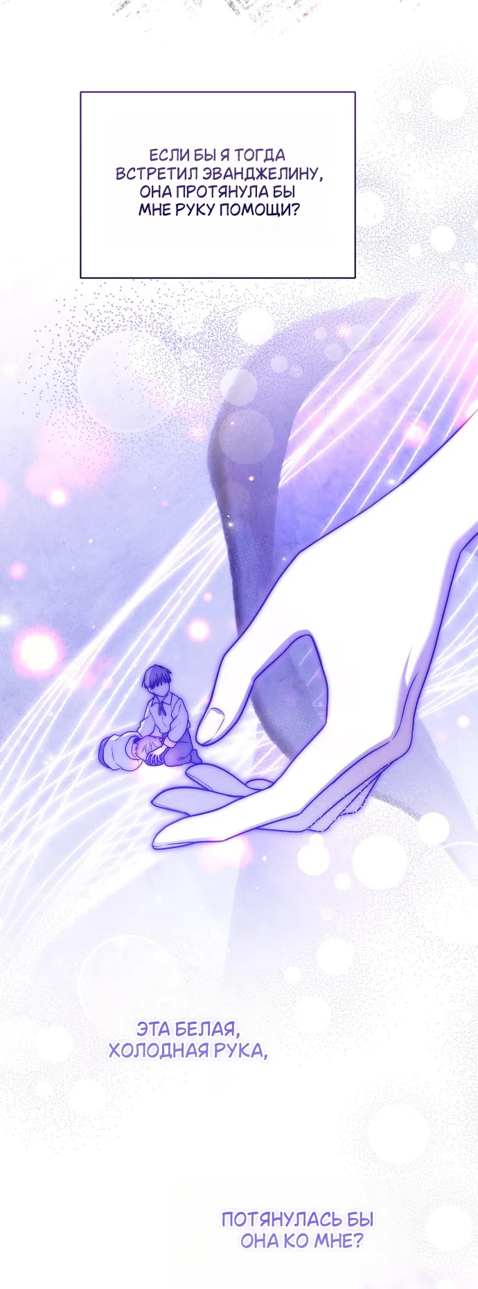 Страница 37 главы 27 манги Моё перерождение стало историей о призраках / My Possession Became a Ghost Story