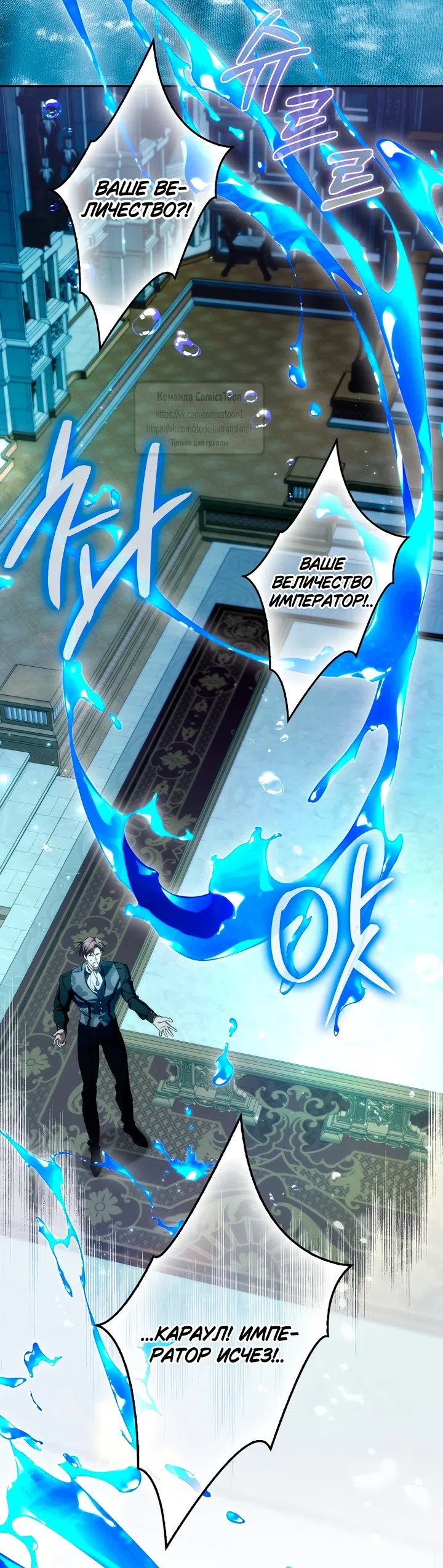 Страница 37 главы 132 манги Я не буду подбирать выброшенный мусор / Don't Pick Up The Trash Once Thrown Away