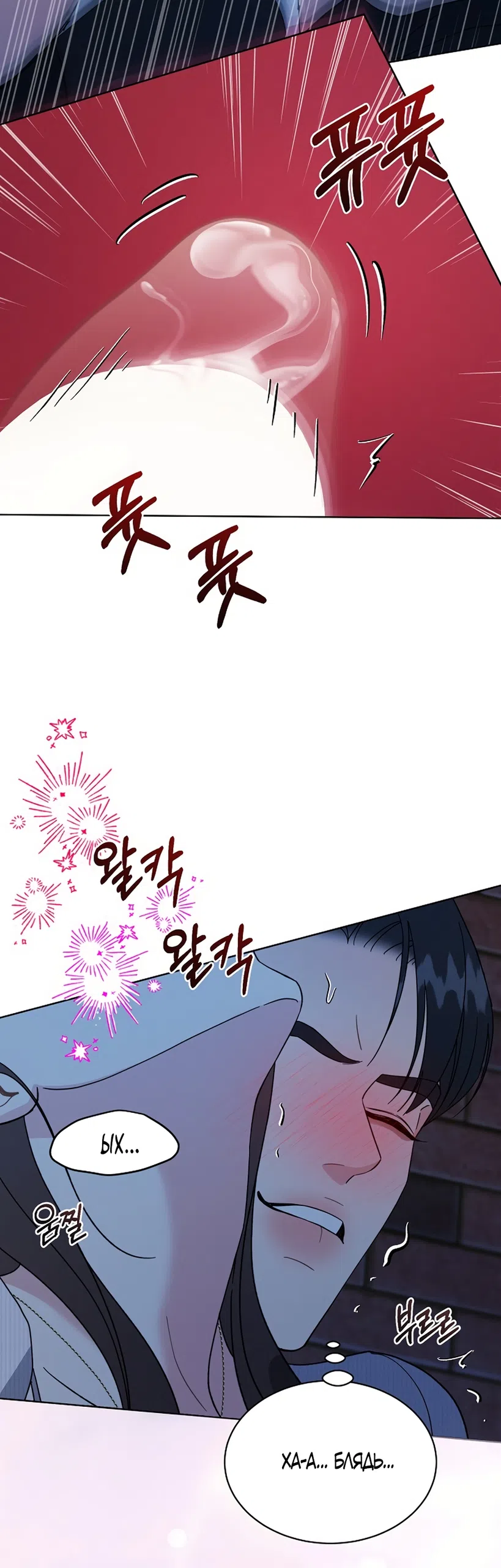 Страница 37 главы 29 манги Доступная романтика / Affordable Romance