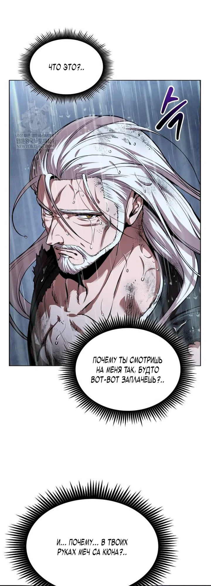 Страница 37 главы 307 манги Наномашины / Nano Mashin