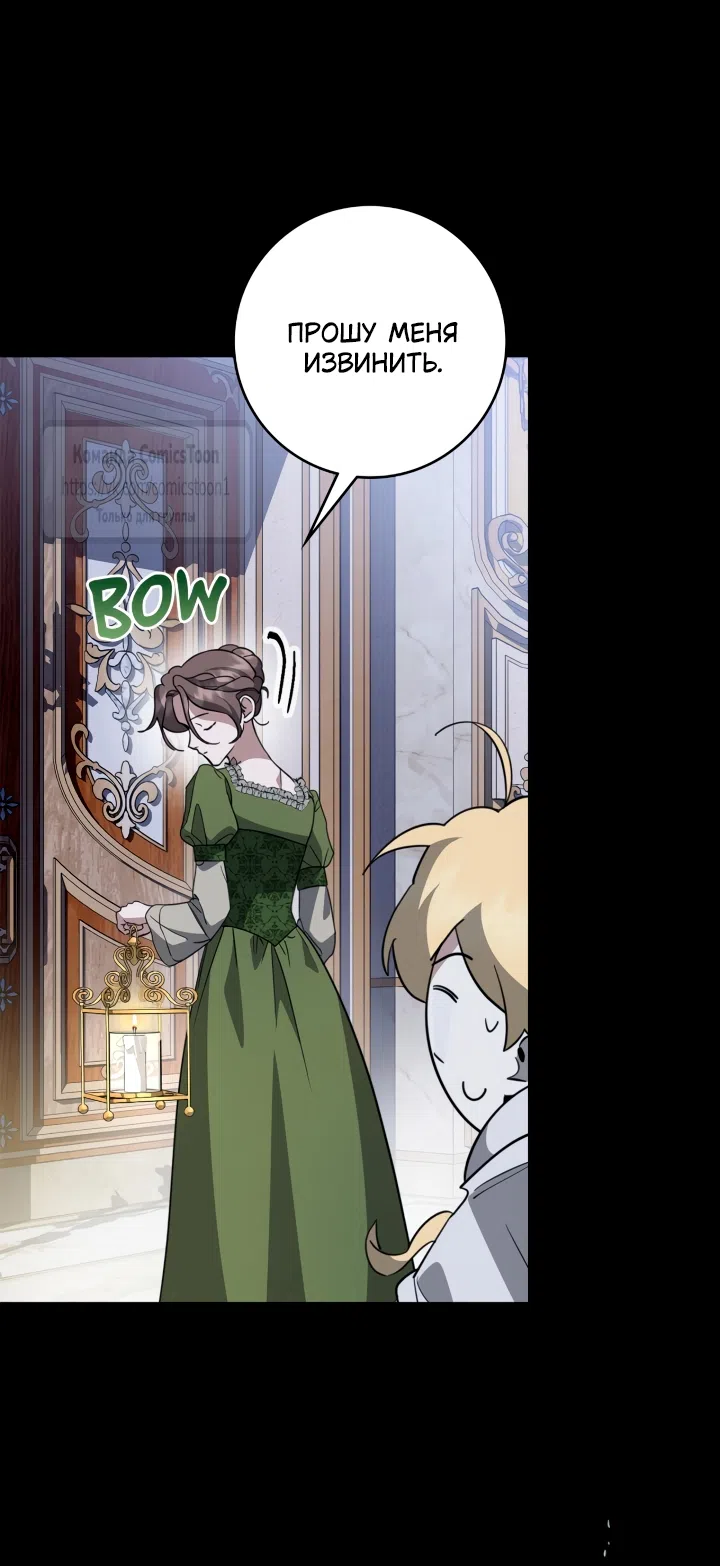 Страница 37 главы 14 манги Бывшая убийца стала королевской няней / Once an Assassin, Now a Royal Nanny