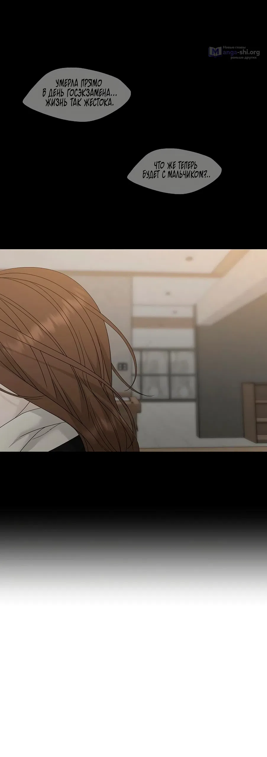 Страница 37 главы 41 манги Ласковый нарушитель / The Kind Intruder