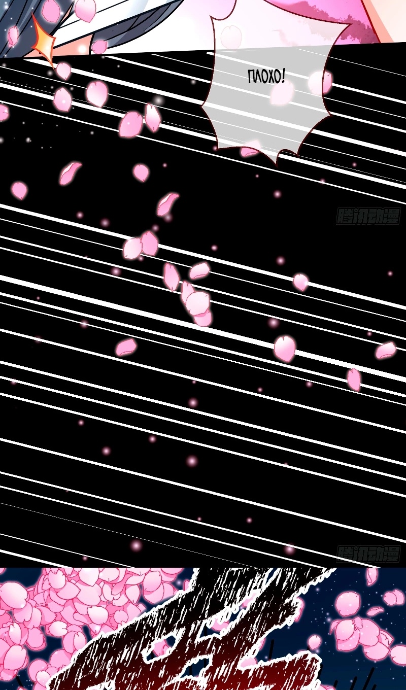 Страница 35 главы 780 манги Изменщик должен умереть / Cheating Men Must Die