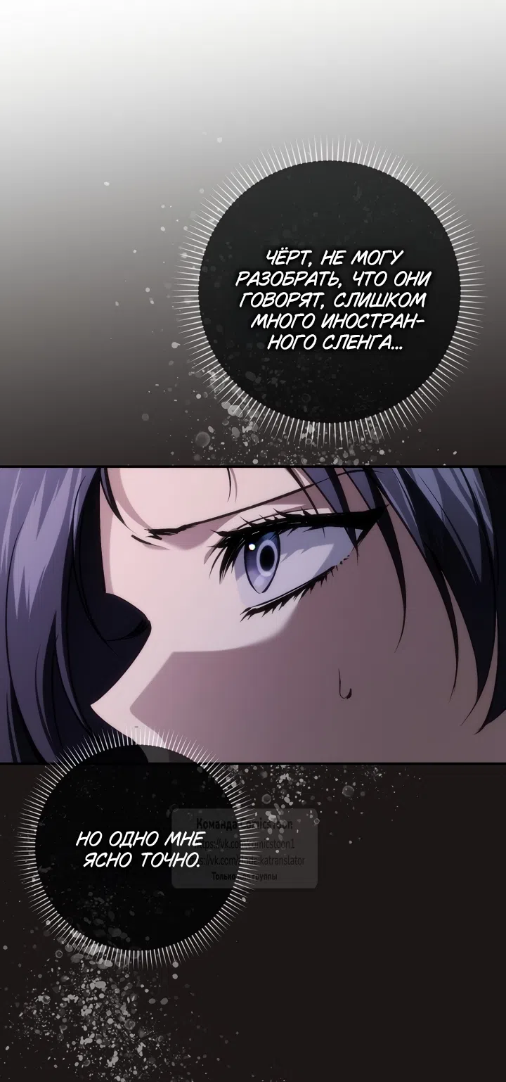 Страница 37 главы 131 манги Я не буду подбирать выброшенный мусор / Don't Pick Up The Trash Once Thrown Away