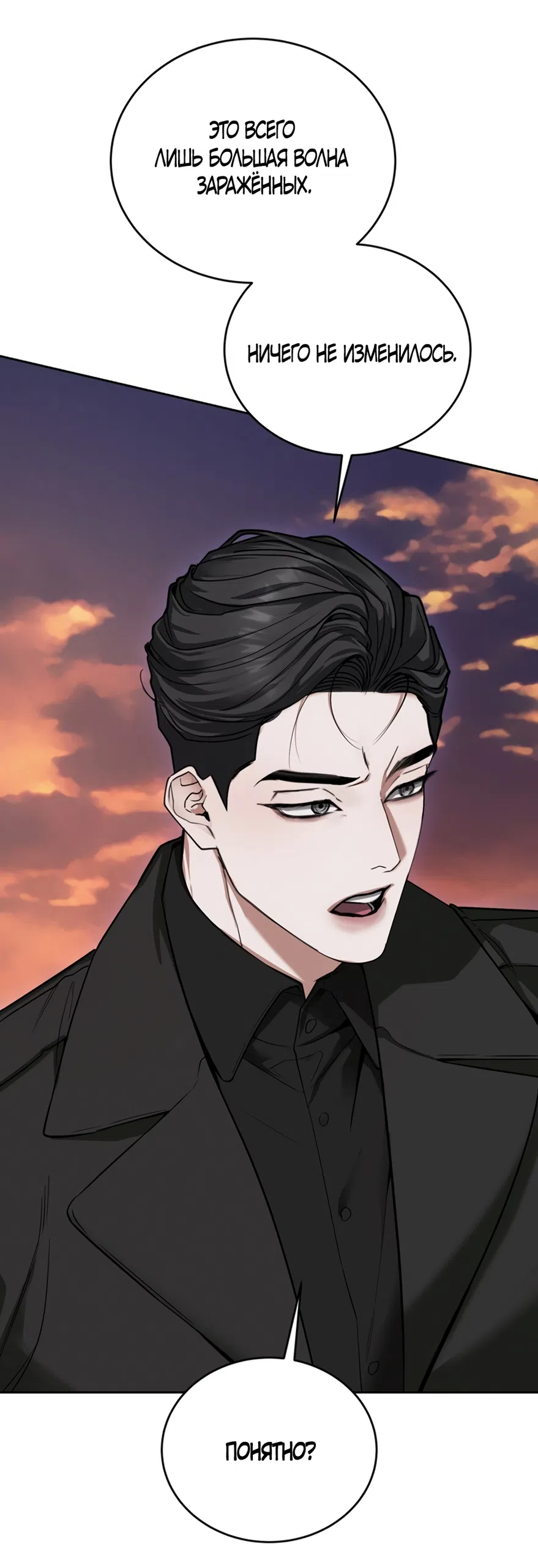 Страница 37 главы 5 манги Плохих боевых псов не бывает / There Are No Bad Military Dogs