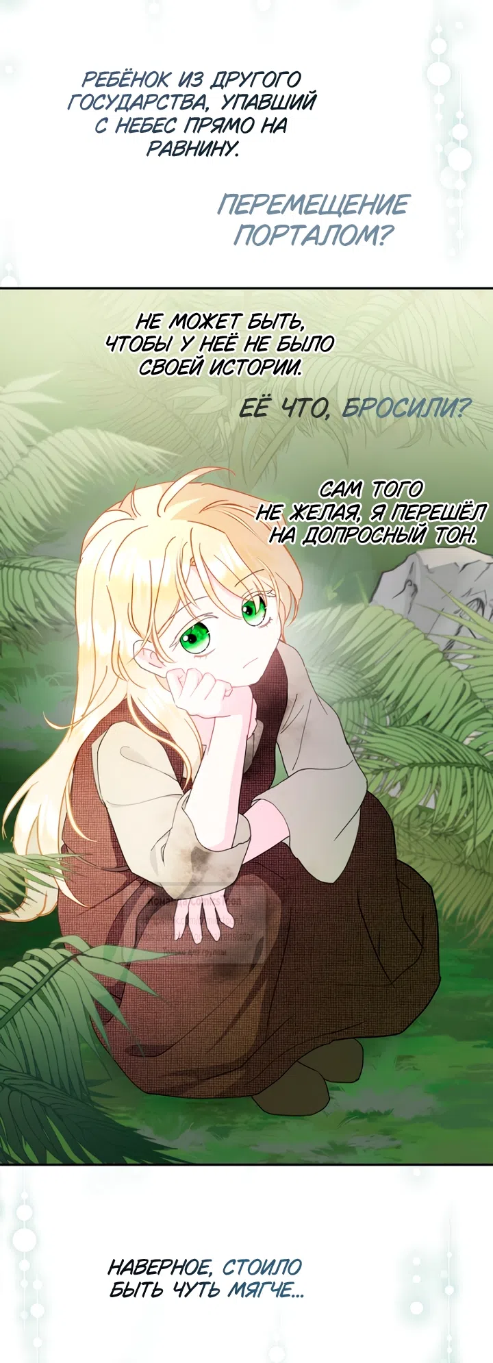 Страница 37 главы 125 манги У меня появился муж, и теперь мне нужно зарабатывать деньги / Forget My Husband, I'll Go Make Money