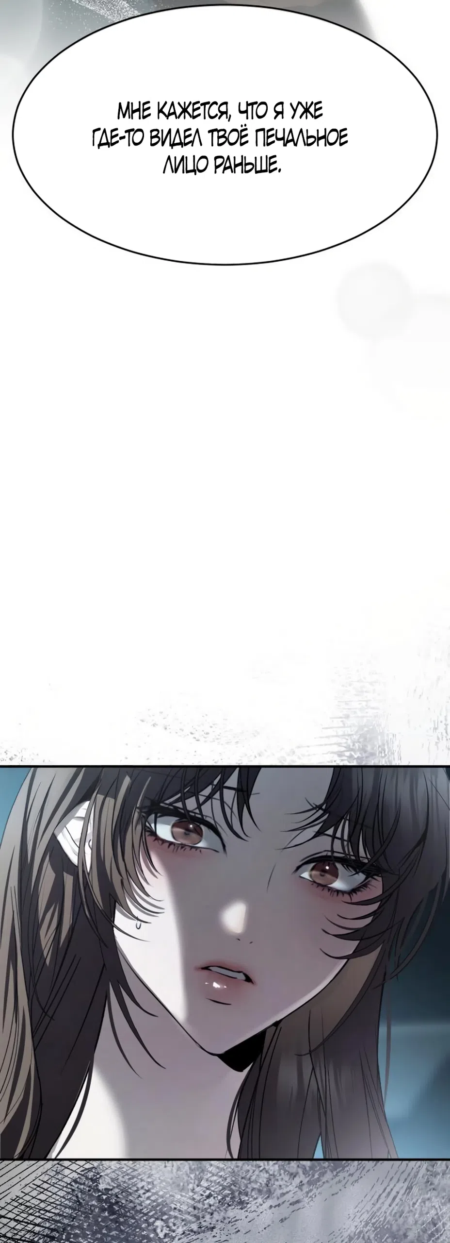 Страница 37 главы 14 манги Путь к тебе / My Way To You