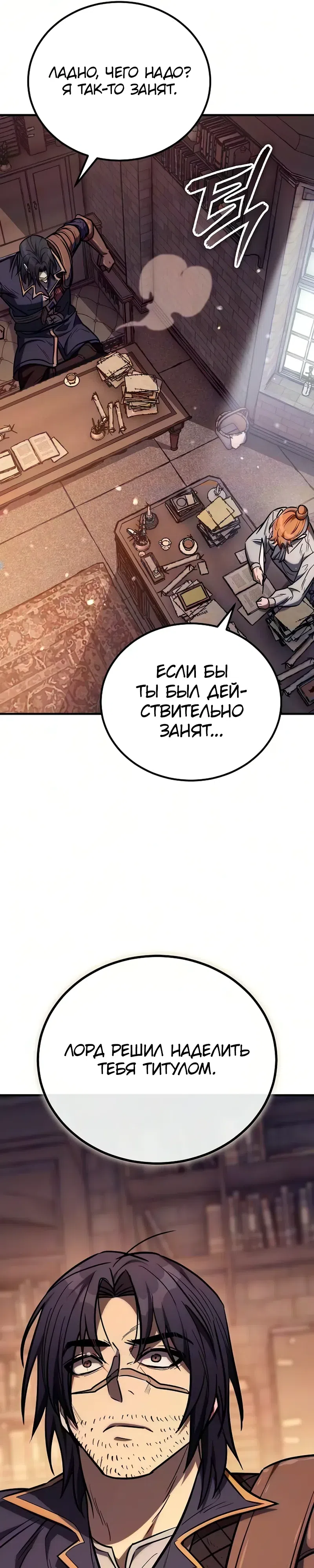 Страница 37 главы 39 манги Капитан стражи в средневековом Фэнтези / A Rogue Guard in a Medieval Fantasy