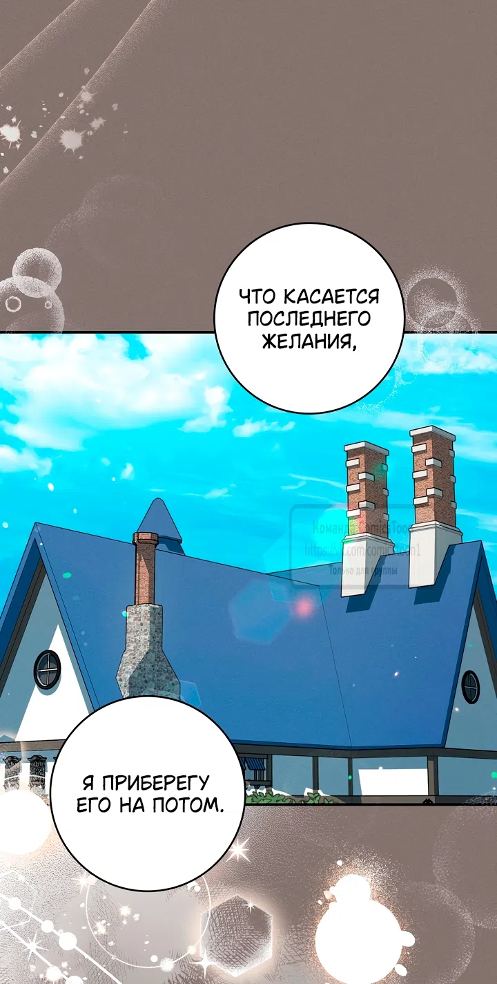 Страница 37 главы 7 манги Бывшая убийца стала королевской няней / Once an Assassin, Now a Royal Nanny