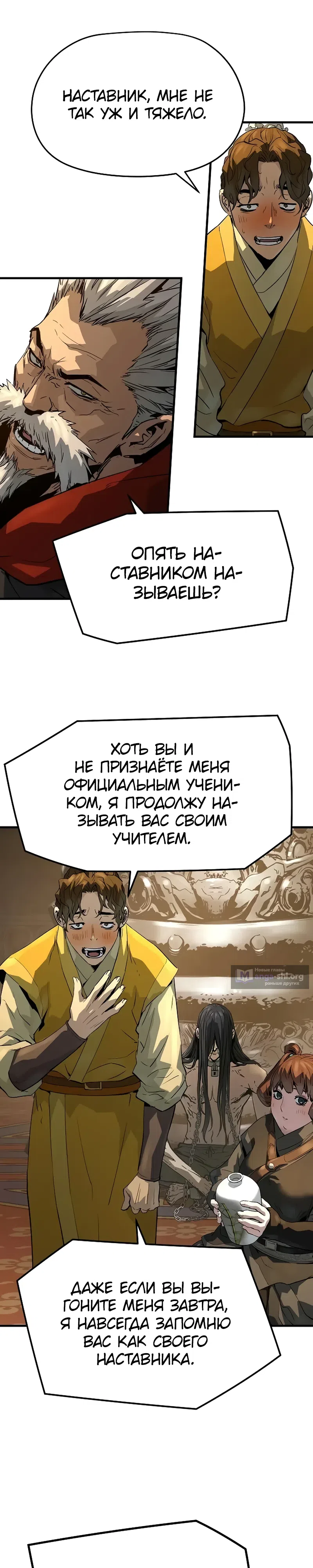Страница 37 главы 80 манги Абсолютная регрессия / Absolute Regression