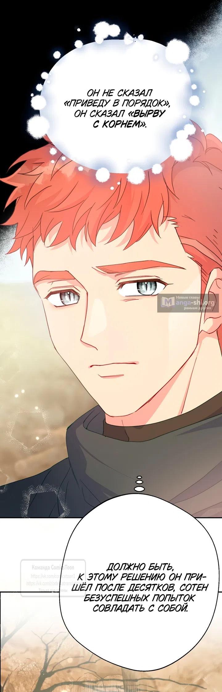 Страница 37 главы 124 манги У меня появился муж, и теперь мне нужно зарабатывать деньги / Forget My Husband, I'll Go Make Money