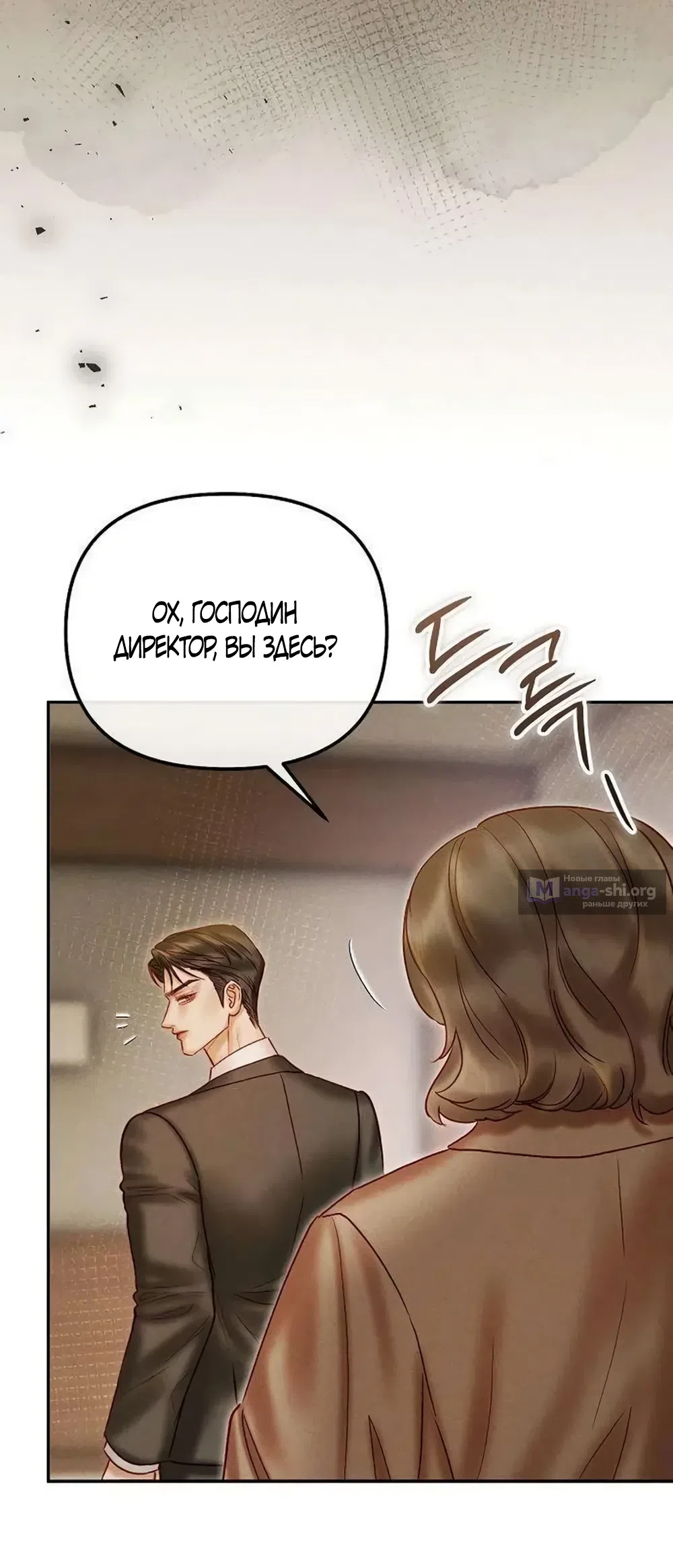 Страница 37 главы 27 манги Цена инстинкта / The Price of Instinct
