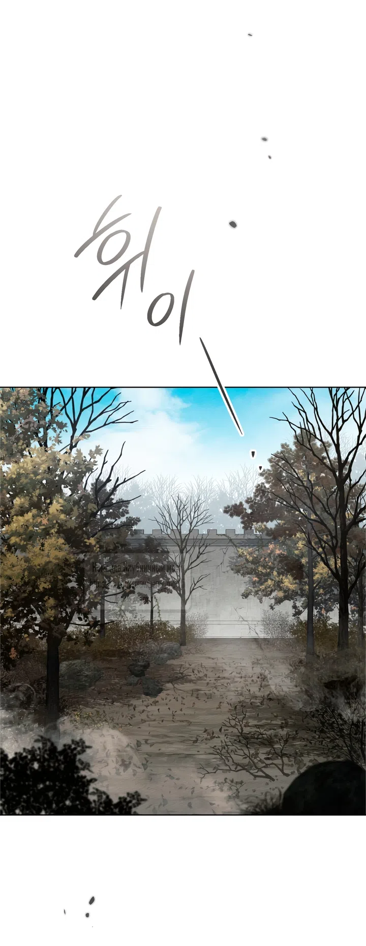 Страница 37 главы 147 манги Под дубом / Under the Oak Tree