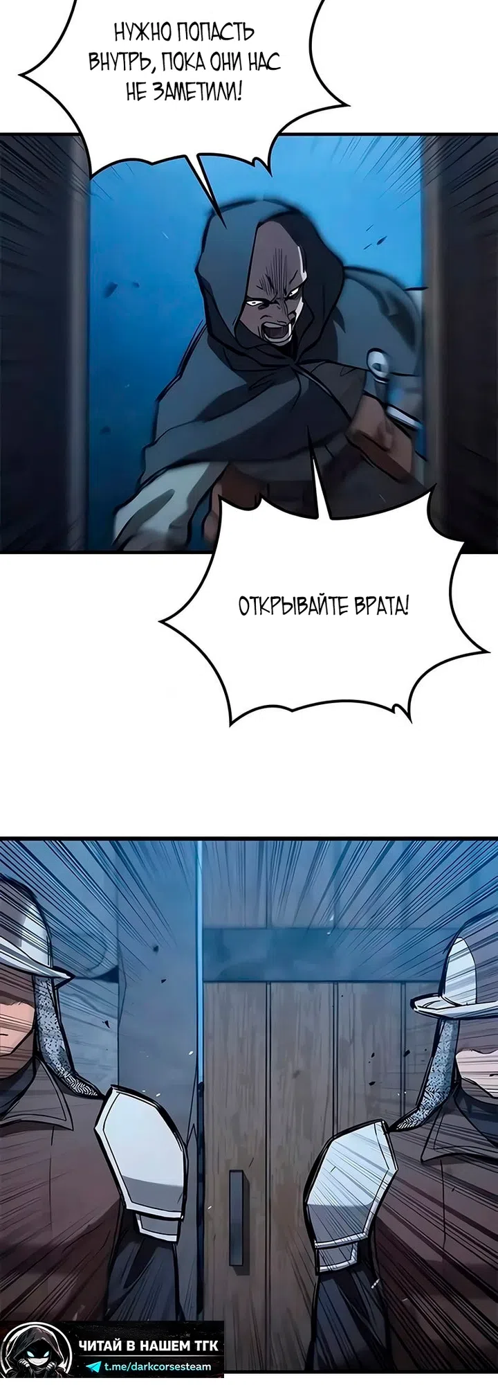 Страница 37 главы 106 манги Рыцарь, проживающий один и тот же день / A knight who lives for one day