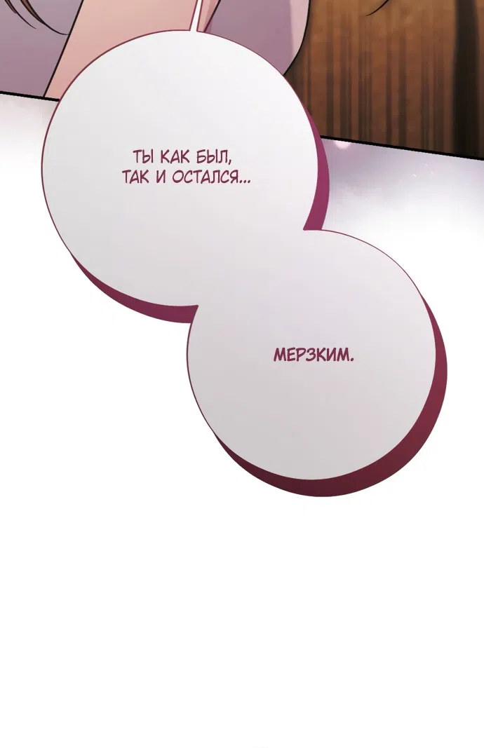 Страница 37 главы 18 манги Злостный жалобщик - гангстер / Malicious Complaint Gangster