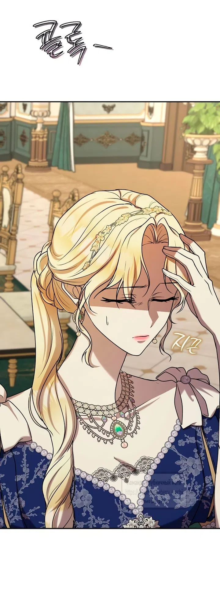 Страница 37 главы 14 манги Королева, заслуживающая свержения / A Queen Worthy of Dishonor