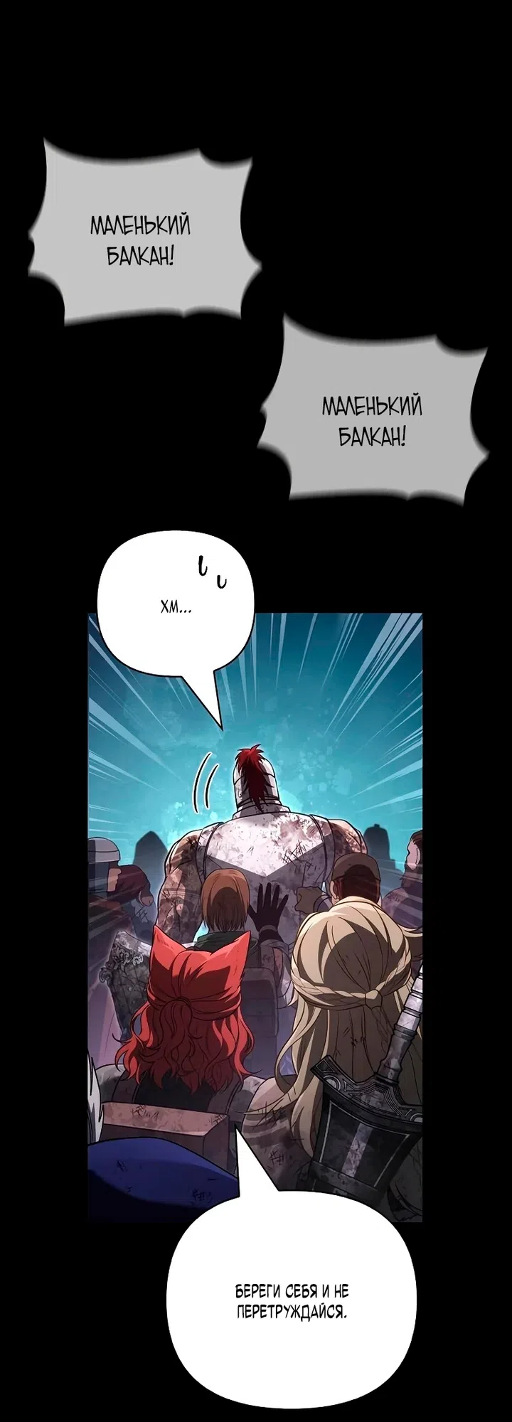 Страница 37 главы 147 манги Выживая в игре за варвара / Surviving the Game as a Barbarian