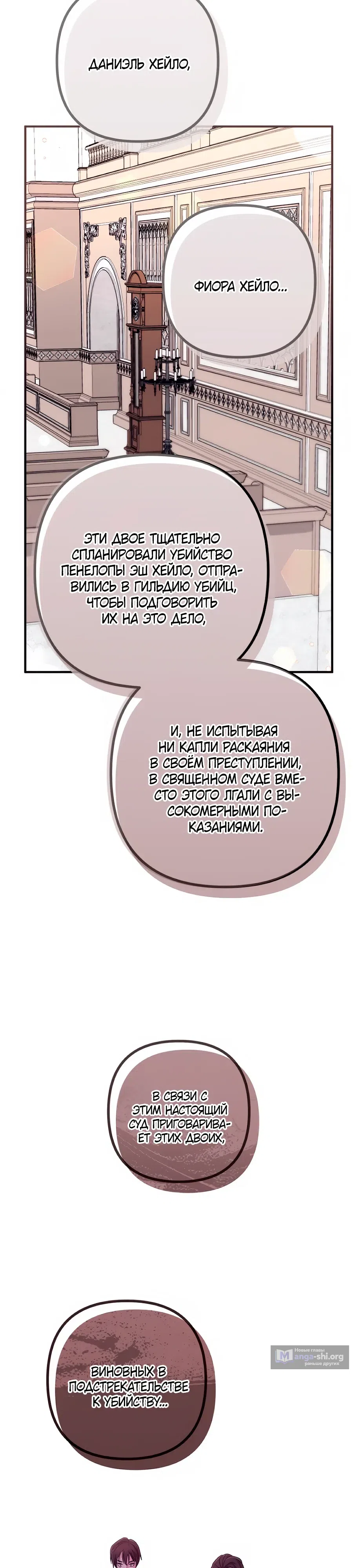 Страница 37 главы 61 манги Не знаю как оригинал, но я занята тем, что свожу концы с концами