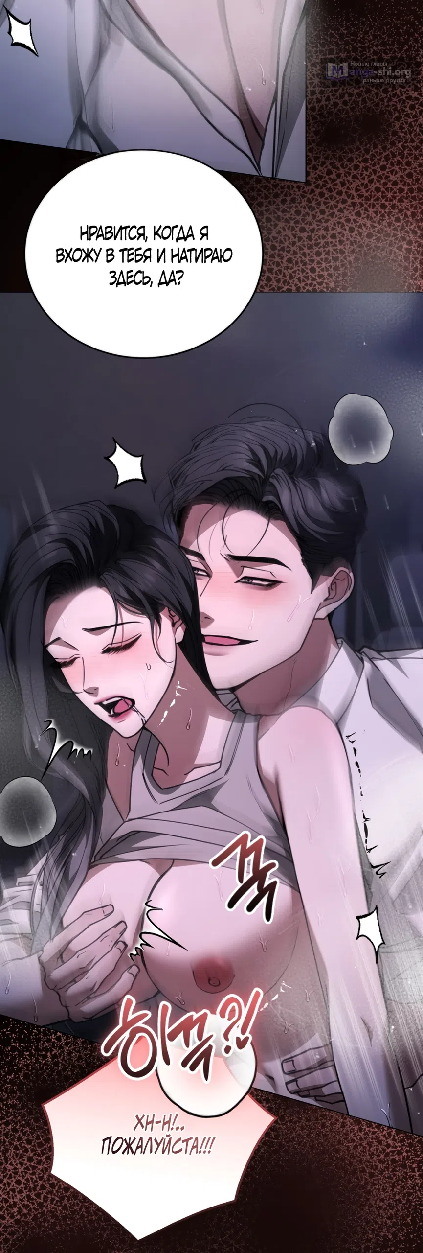 Страница 37 главы 18 манги Плохих боевых псов не бывает / There Are No Bad Military Dogs