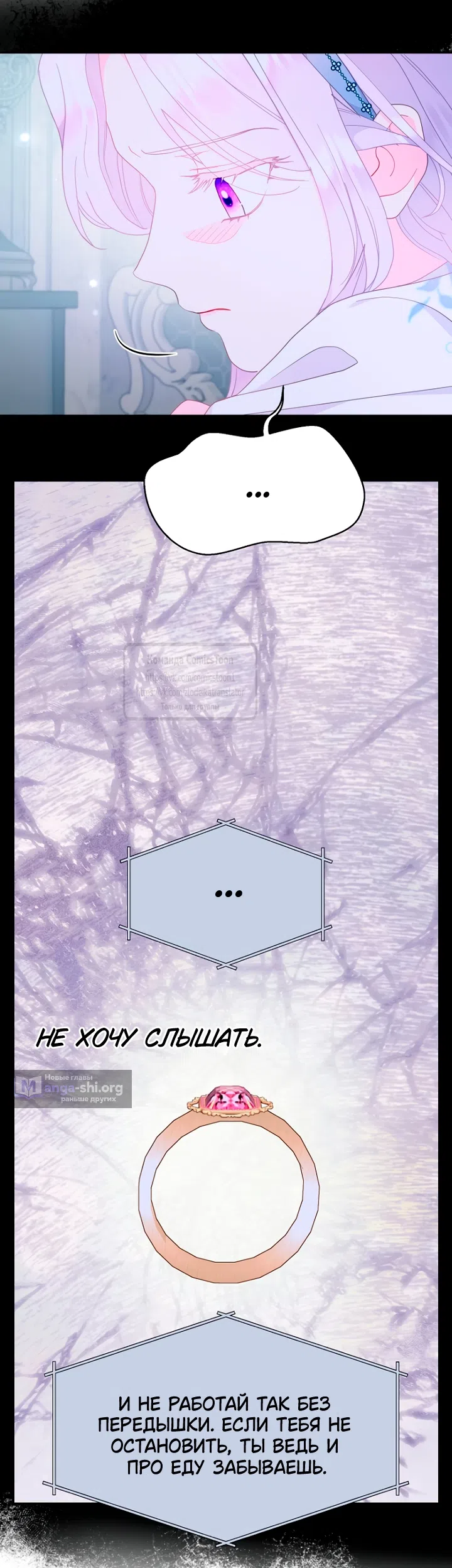 Страница 37 главы 119 манги У меня появился муж, и теперь мне нужно зарабатывать деньги / Forget My Husband, I'll Go Make Money