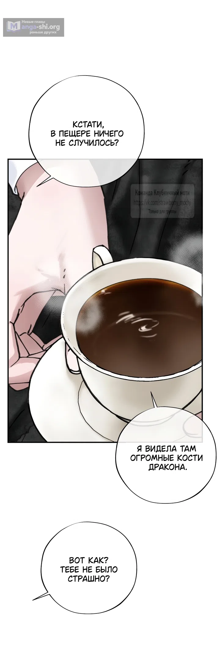 Страница 37 главы 23 манги Искушение горничной / The Maid’s Temptation