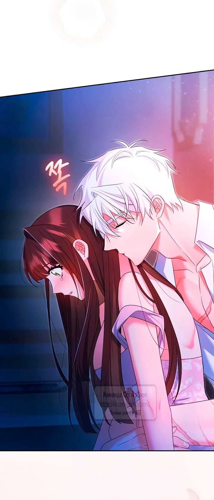 Страница 37 главы 29 манги Я мазохистка / I am M