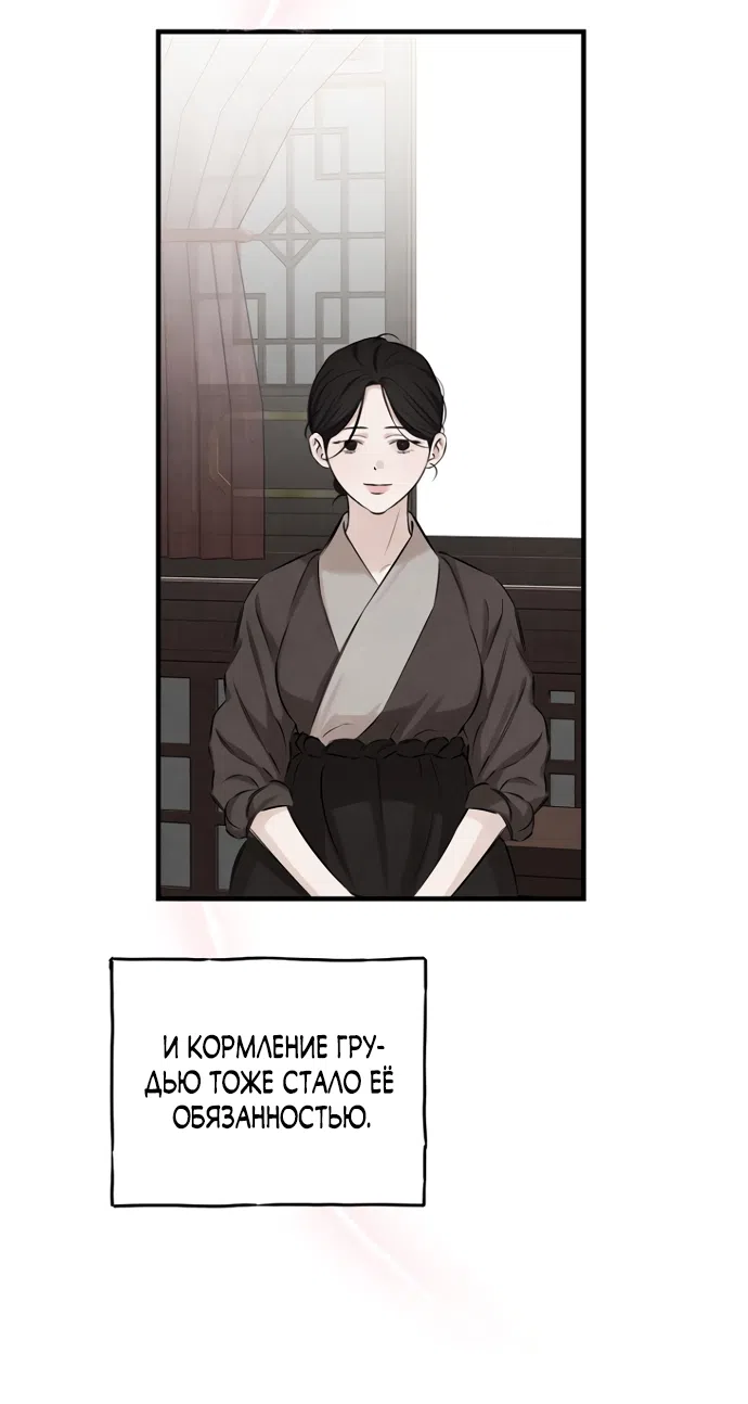 Страница 37 главы 23 манги Жена учителя