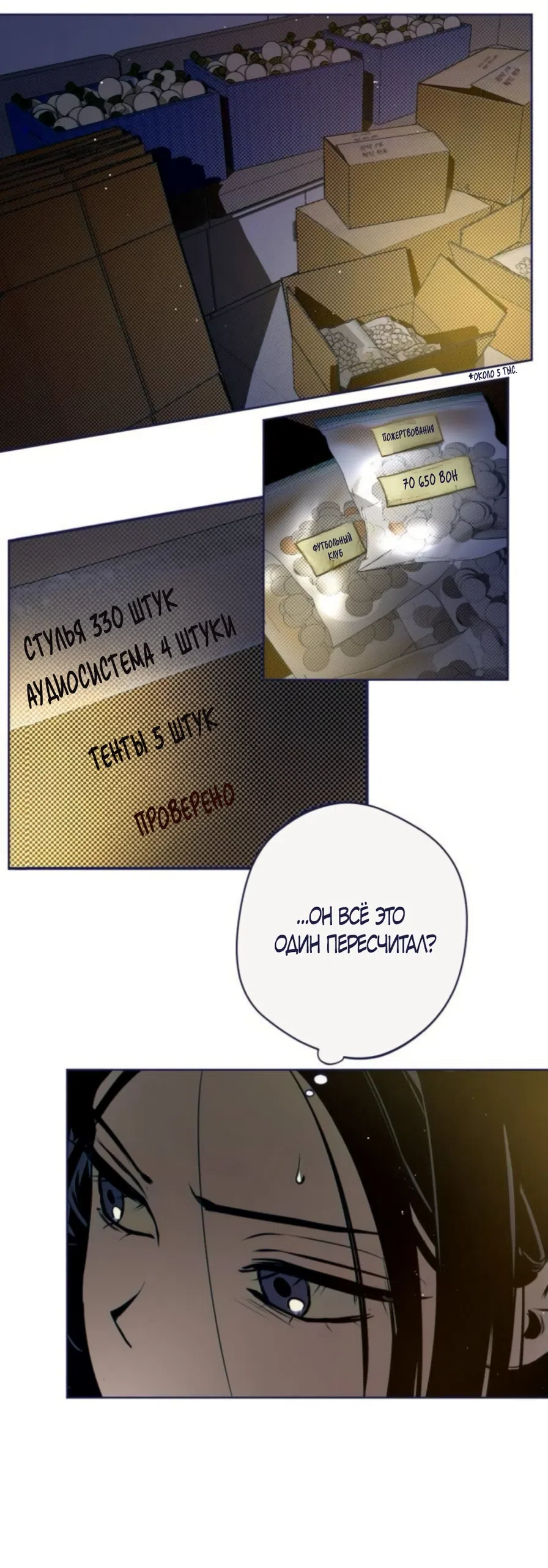 Страница 37 главы 39 манги Четыре варианта судьбы / Four Choices