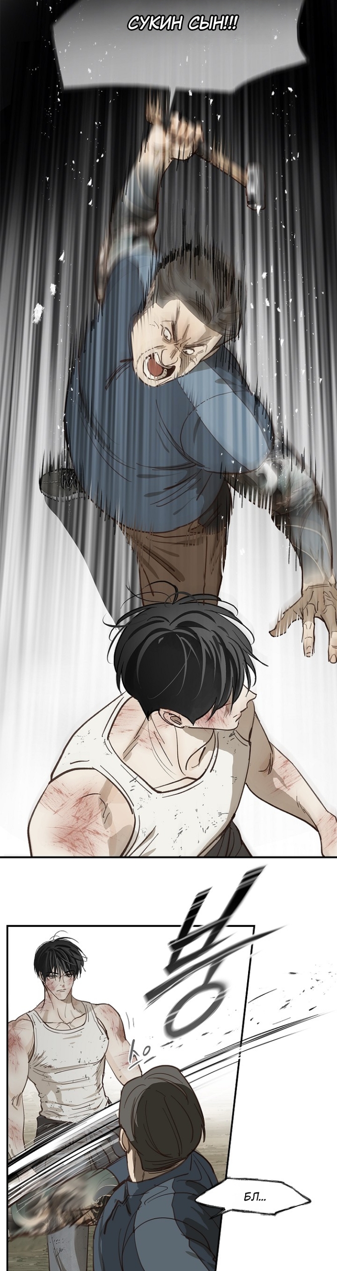 Страница 33 главы 41 манги Цветы - лишь приманка / The flower is just bait