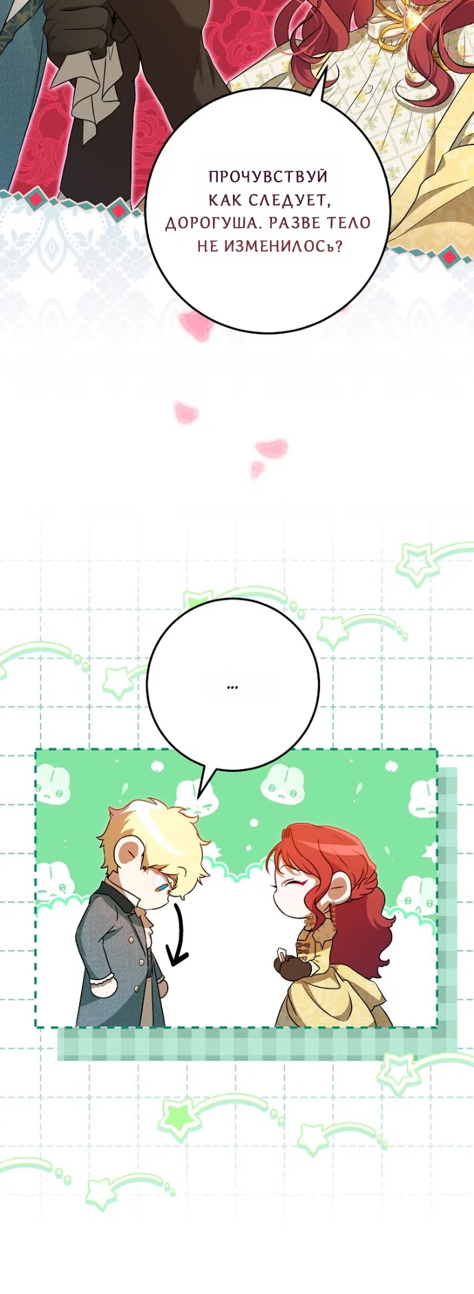 Страница 37 главы 15 манги Мирная жизнь горничной, скрывающей свою силу и наслаждающейся ею / The Peaceful Life of a Maid Who Hides Her Power and Enjoys It