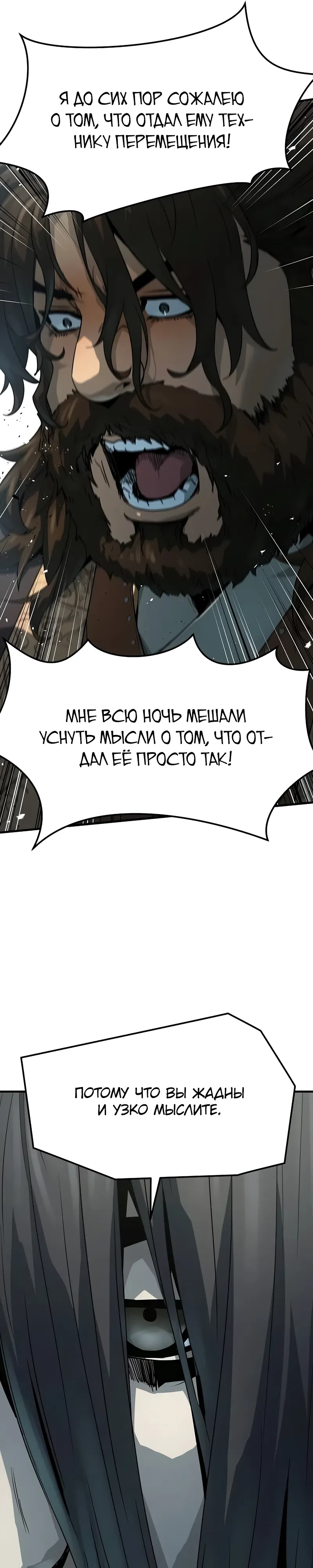 Страница 37 главы 64 манги Абсолютная регрессия / Absolute Regression